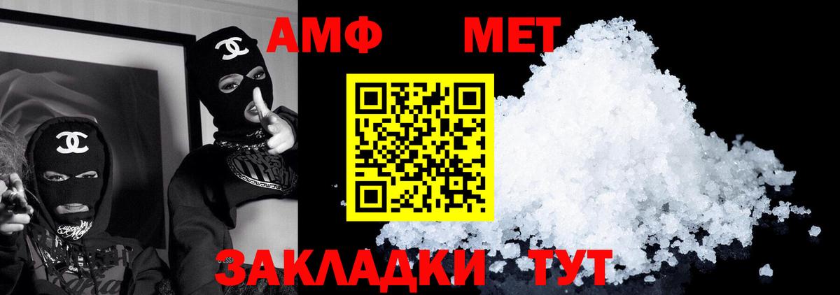 АМФЕТАМИН Premium Ахтубинск
