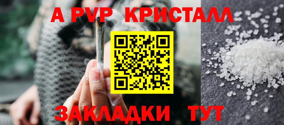 Alfa_PVP VHQ Ахтубинск