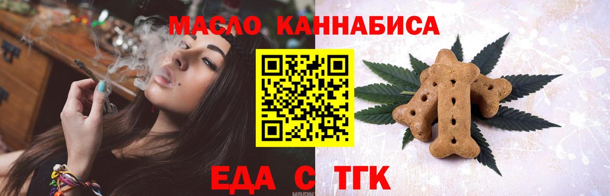 Ахтубинск  Печенье с ТГК конопля  Вход с VPN 