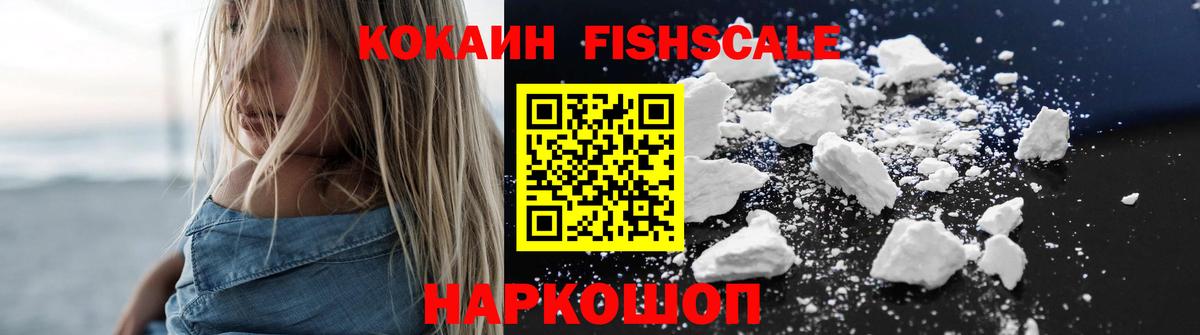 Ахтубинск  КОКАИН Боливия  Вход с VPN  Кокаин  Cocaine 98% 