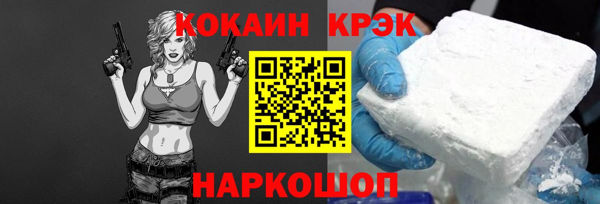 КОКАИН Боливия Ахтубинск