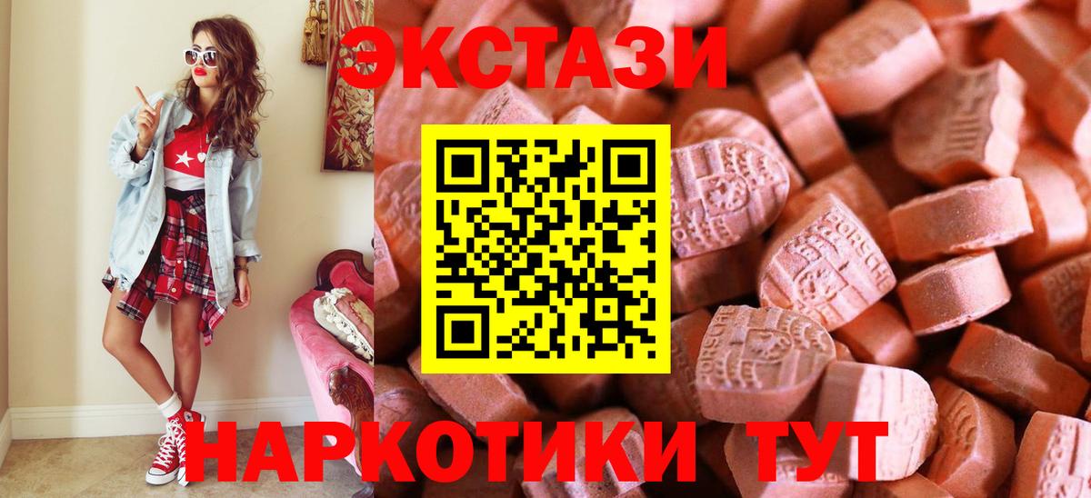 Экстази  Экстази 99%  Вход с VPN  Экстази бентли  Ахтубинск 