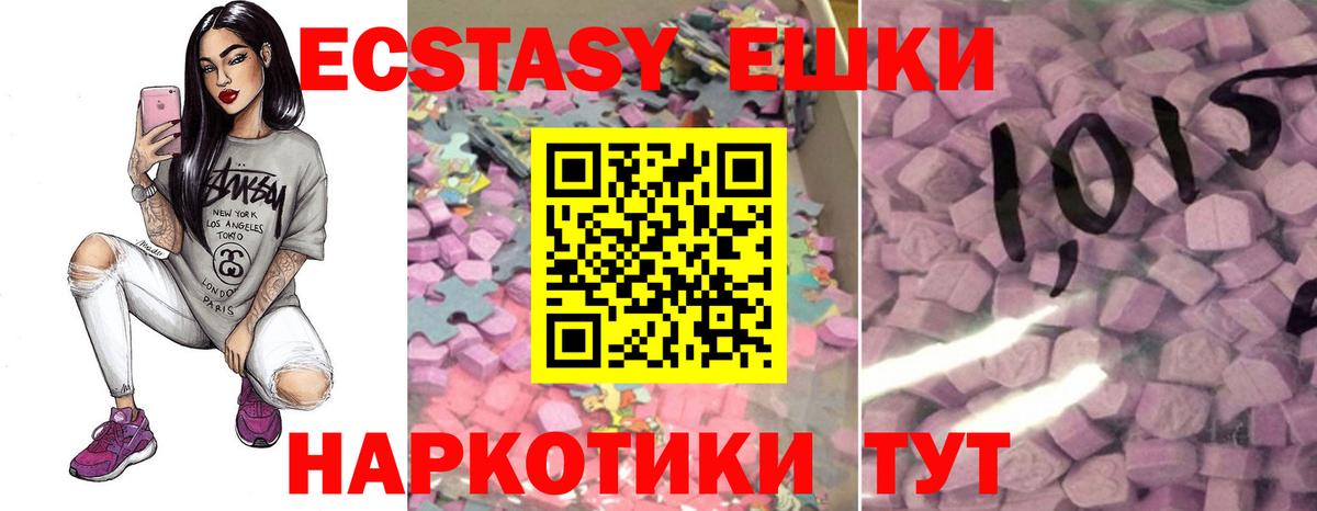 ЭКСТАЗИ диски Ахтубинск