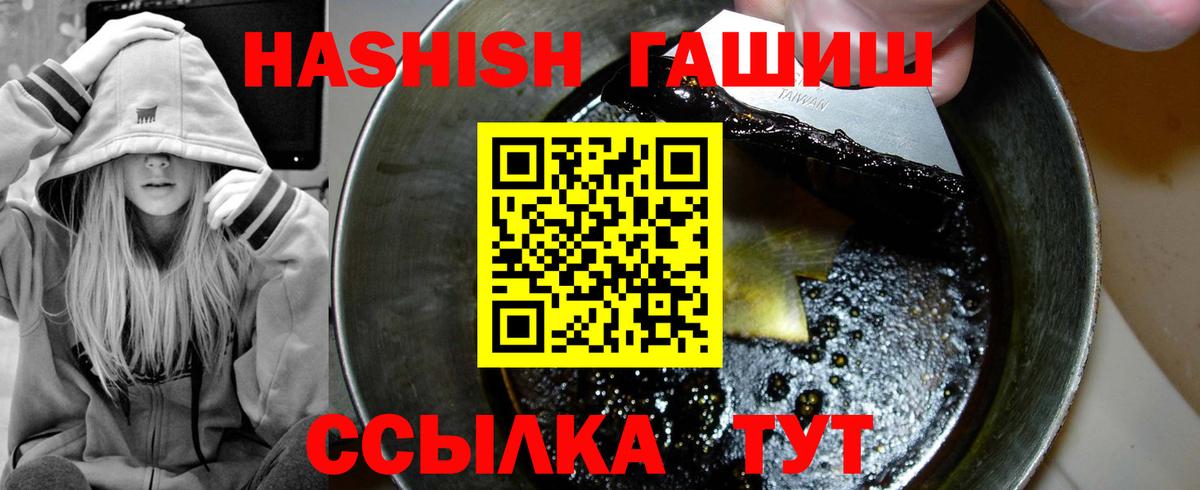 купить  цена  Вход с VPN  Ахтубинск  ГАШ индика сатива  Гашиш 