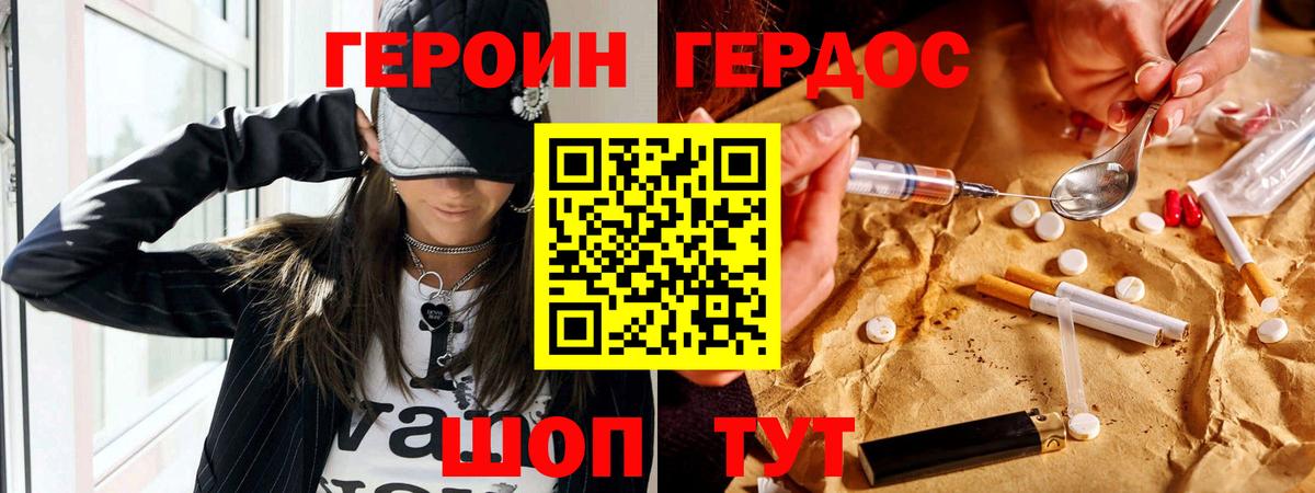 Героин белый  ГЕРОИН  Ахтубинск  Вход с VPN 