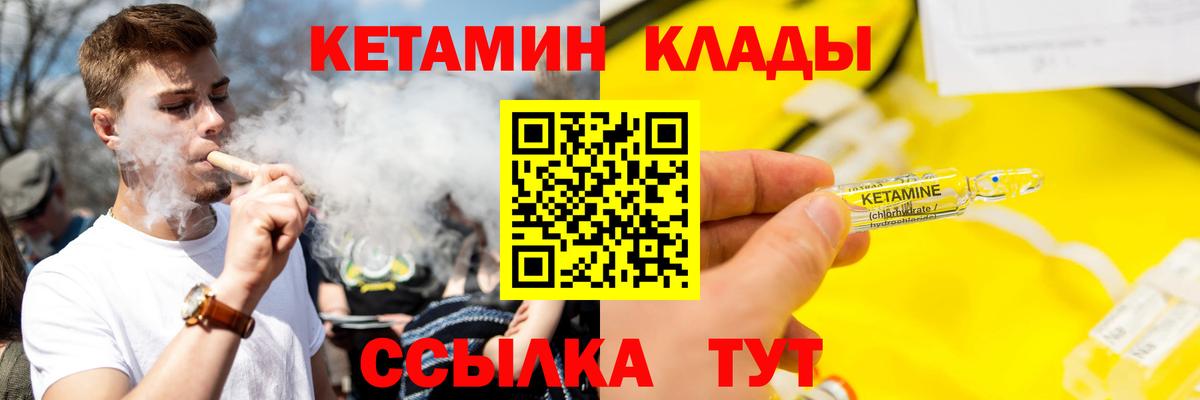 КЕТАМИН VHQ  КЕТАМИН VHQ  Ахтубинск  MEGA ссылки  Вход с VPN 
