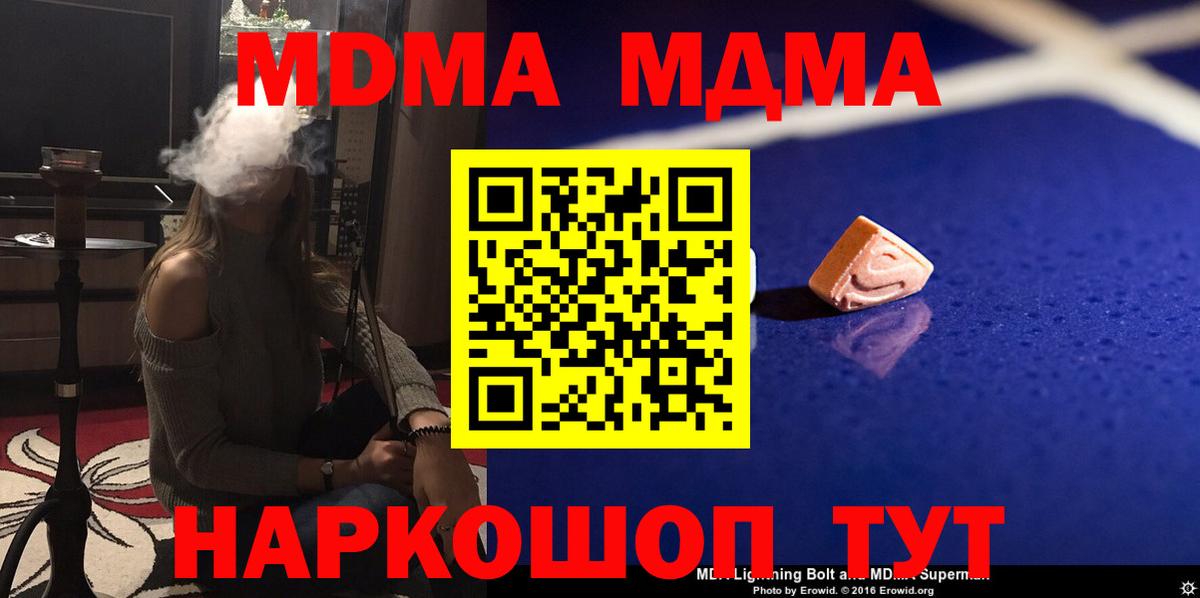Ахтубинск  MDMA кристаллы  Вход с VPN 
