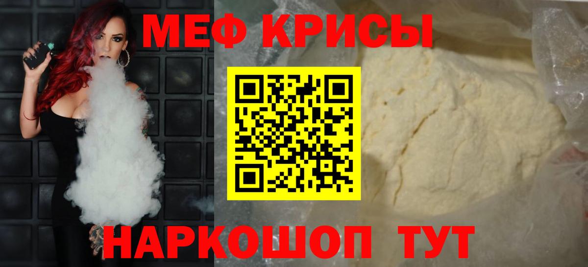 Мефедрон VHQ  МЯУ-МЯУ  Ахтубинск  Вход с VPN  Мефедрон 4 MMC 
