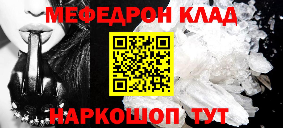 Меф  Ахтубинск