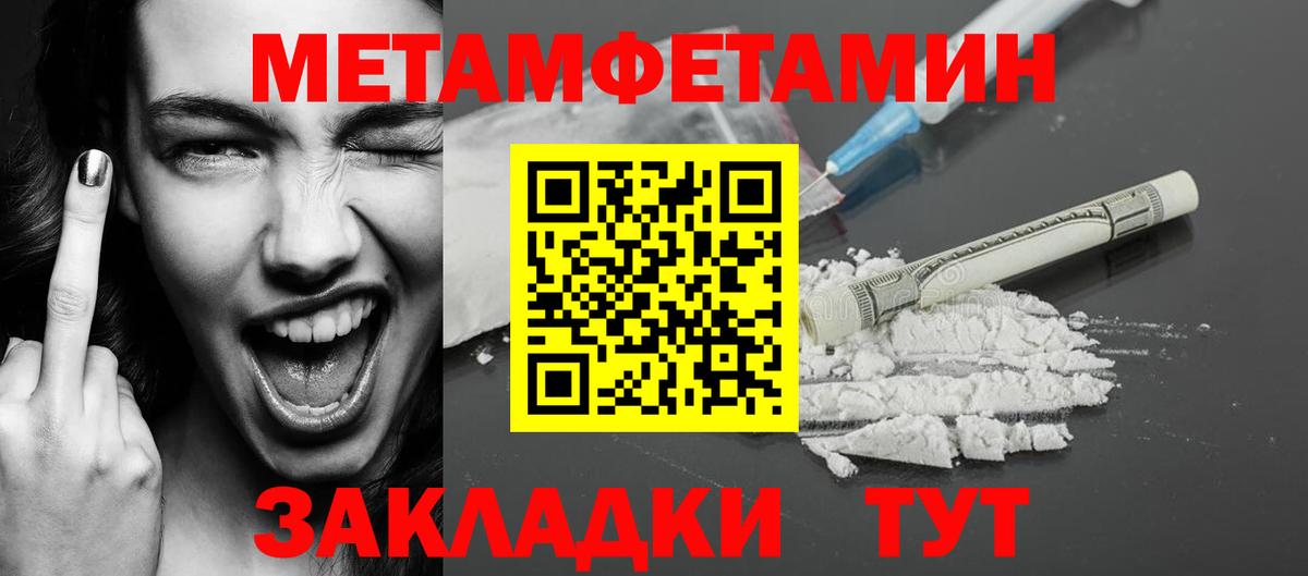 Ахтубинск  МЕТАМФЕТАМИН кристалл  МЕТАМФЕТАМИН кристалл  Метамфетамин  Вход с VPN 