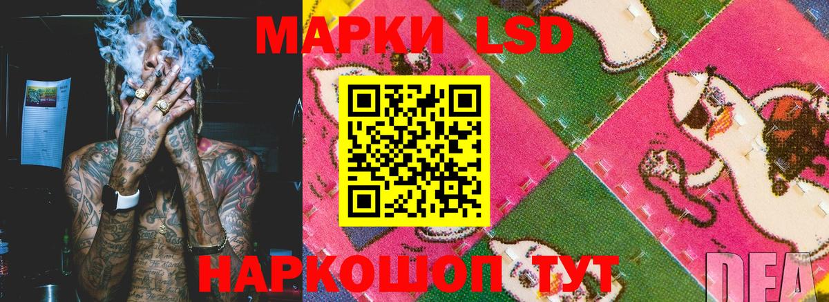 Наркотические марки 1,5мг Ахтубинск