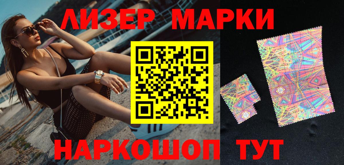 Наркотические марки 1500мкг  Вход с VPN  Наркотические марки 1500мкг  Ахтубинск 