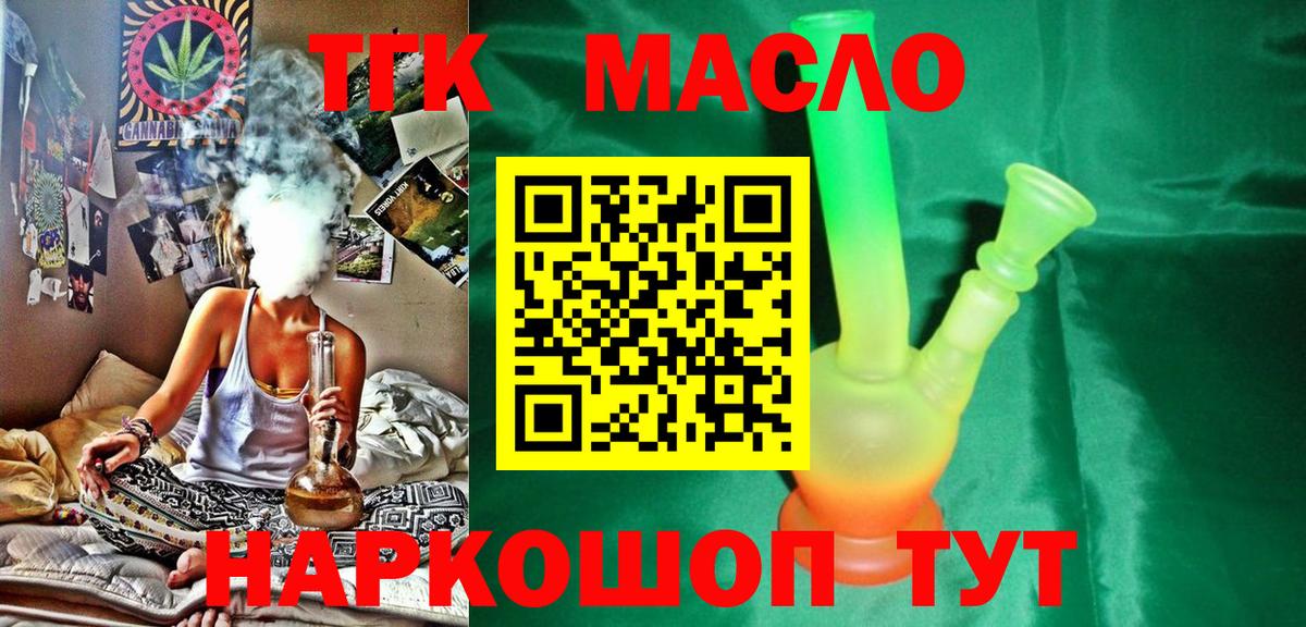 Ахтубинск  Дистиллят ТГК Wax  Вход с VPN 